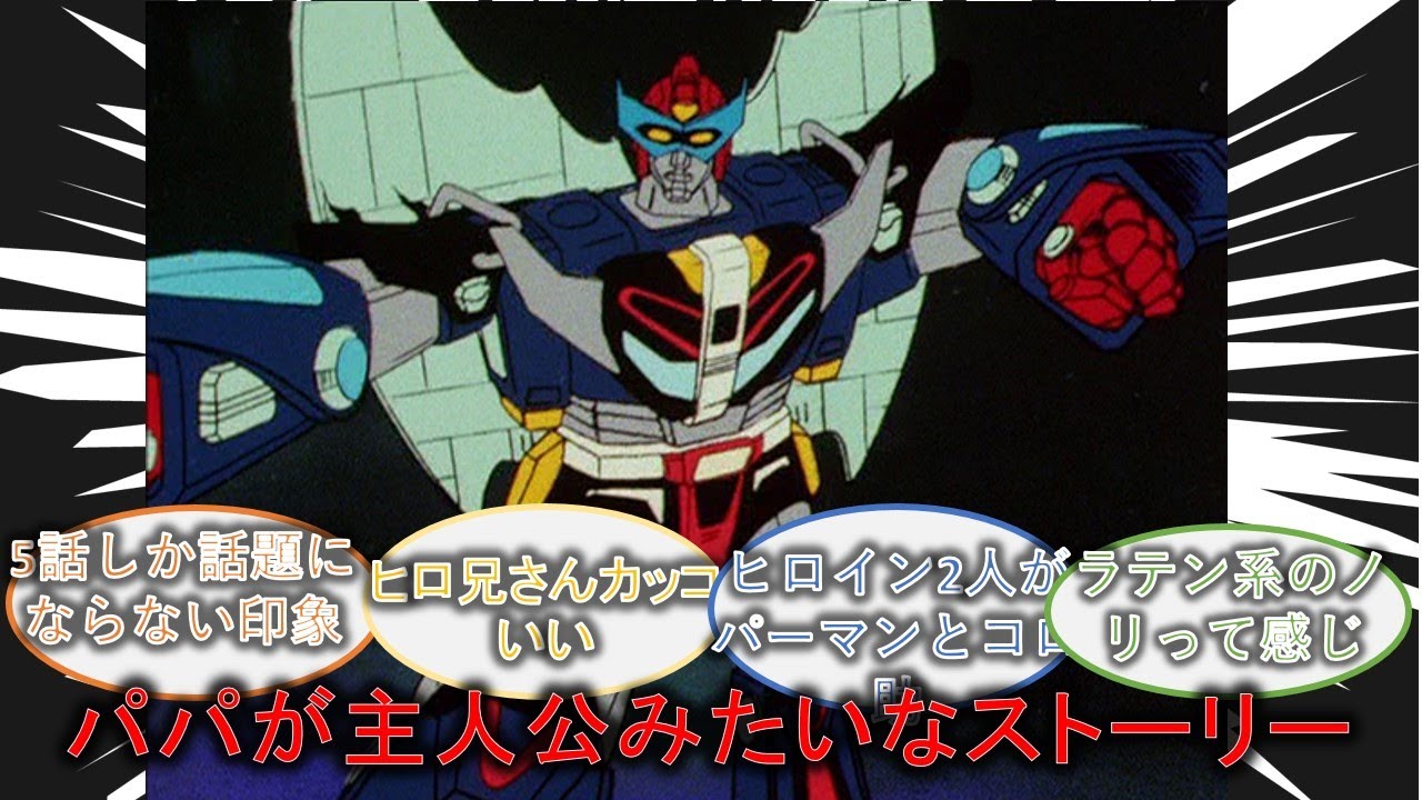 魔境伝説アクロバンチのアクロバンチさん、機体内部の居住空間が8畳二階建てで人口重力で機体がどの体勢でも影響を受けないと居住性が抜群過ぎる