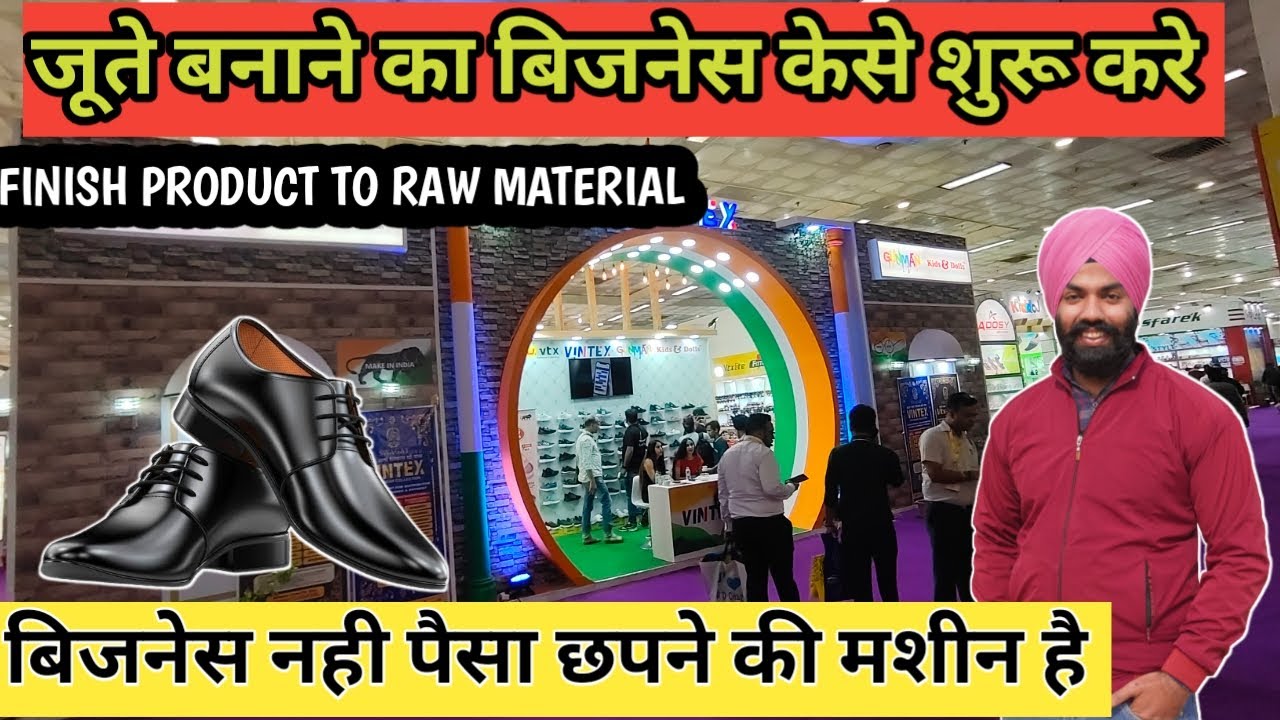 Footwear business ideas in hindi 2023 / footwear business kaise start kare / footwear machiney