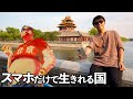 スマホ決済だけで中国旅行したら今のお金事情がすごすぎた@北京【現金/クレカ不要?】中国旅行の注意点から見る中国経済の現状
