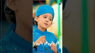 Qurbani Ka Mausam Aya Hai #sahilrazaqadri #youtubeshorts #shorts #viral #qurbani #emcs