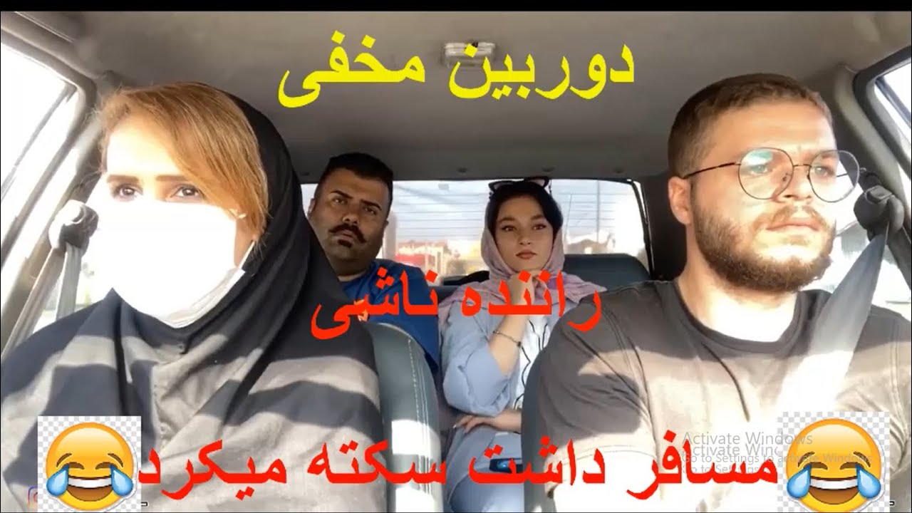 😂😂دوربین مخفی ماشین (راننده ناشی)-persian prank