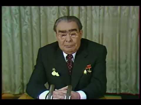 Поздравления Брежнева С Новым Годом 1979