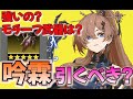 【鳴潮】解説！吟霖って結局引くべきなの？モチーフ武器は強いの？実装予定のインリンを引くべきかどうか解説！【Wuthering Waves】