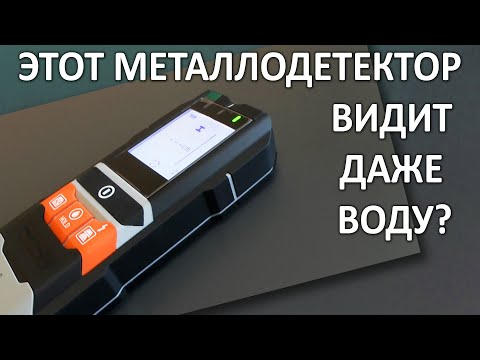 Как он это делает? Он видит пластиковые трубы и дерево и любые металлы. Металлодетектор GD216