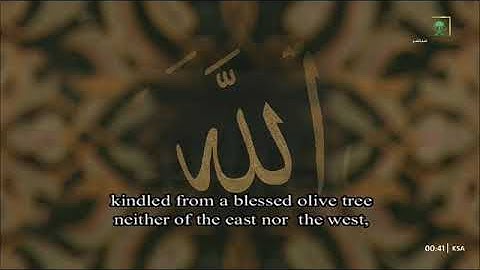 سورة النور بصوت الشيخان الوليد الشمسان ، ماهر المعيقلي تراويح الحرم المكي 1446