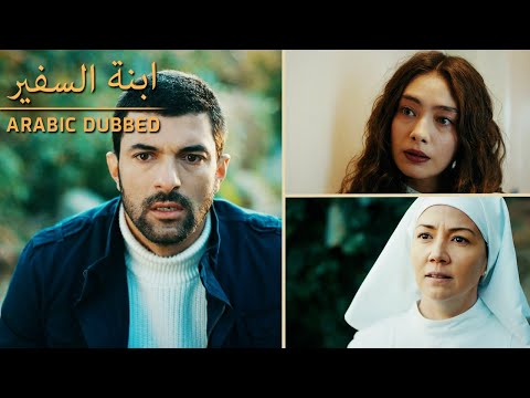 قصة عطيل   مسلسل ابنة السفير مدبلج للعربية