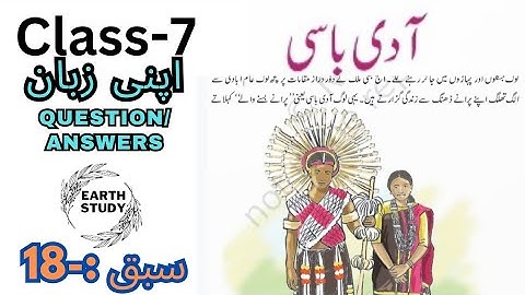 class-7 || chapter- 18 || aadi baasi || Urdu Apni Zabaan || question answer