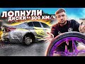 ДИМАС ЧУТЬ НЕ РАЗБИЛСЯ на 300 км/ч - ЛОПНУЛИ ДИСКИ на BMW M5