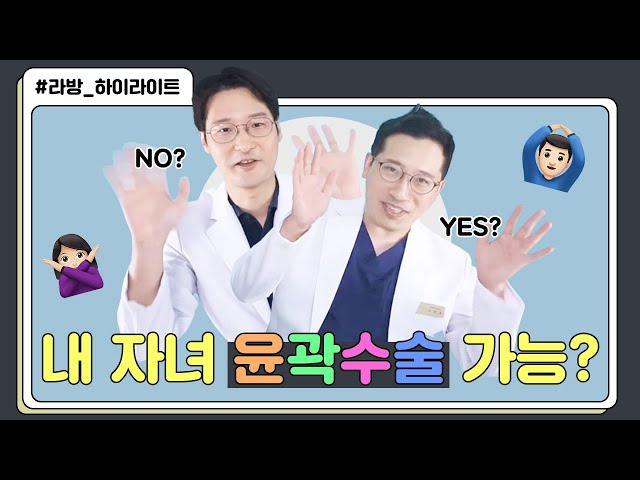 [윤곽성형] 안면윤곽  수술 Q&A 모음 zip 👨‍⚕️   | 윤곽 하이라이트🎬