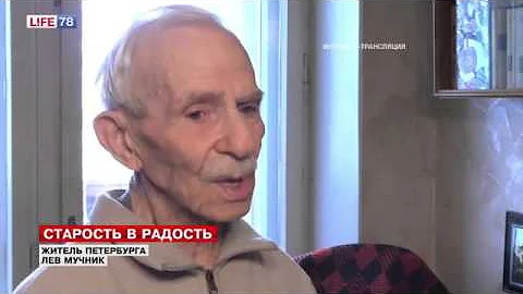Долгожитель (102 года) поделился секретом долголетия