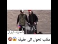 مقلب تحول الى حقيقه 