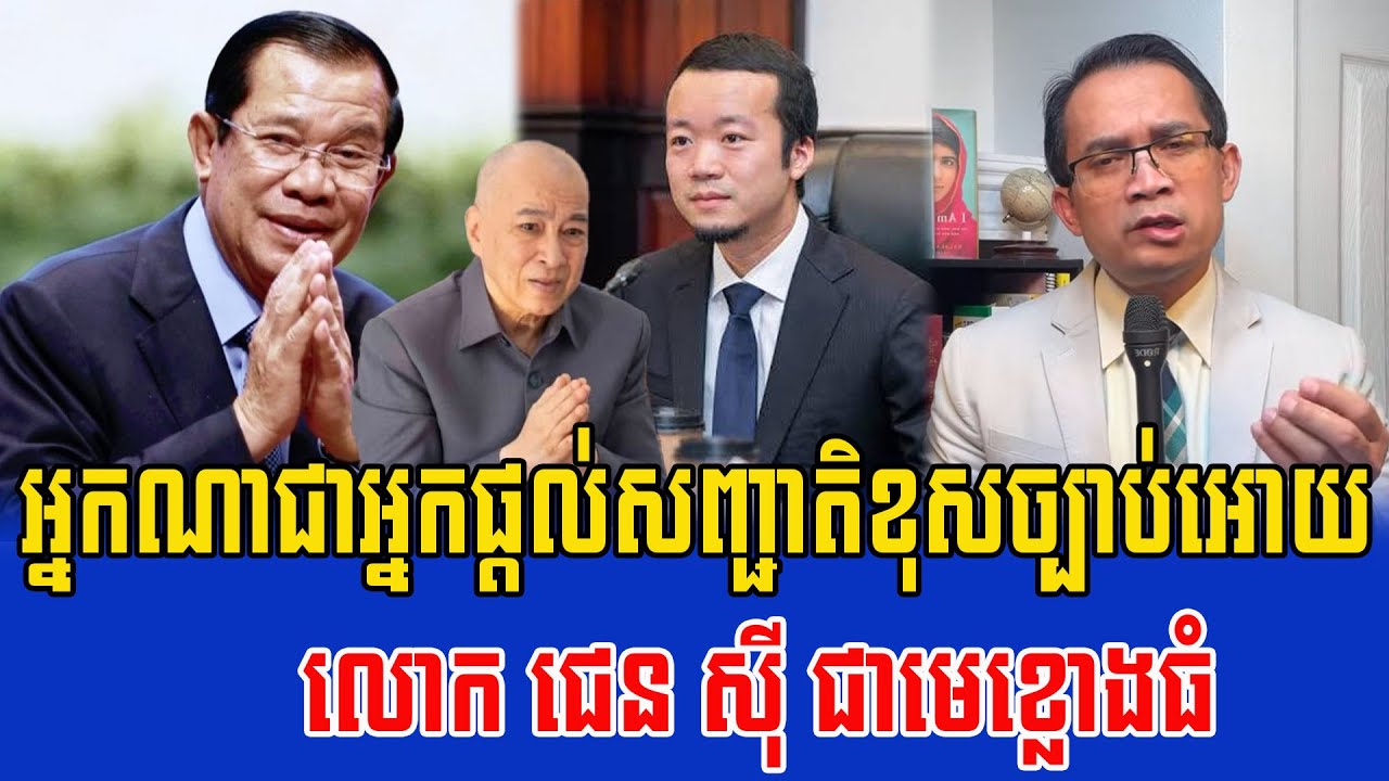 30\01\2025 Mr Muong Nareth Live Talk Show Khmer News Cambodia - Thai Boder issues