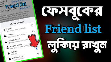 How to Hide Facebook Friend List |Bangla Tutorial 2024 |