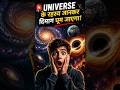 Untitled video #universe #facts#science #space #facts #Star #vira #tending #shorts