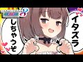 メスガキにイタズラされたい童貞