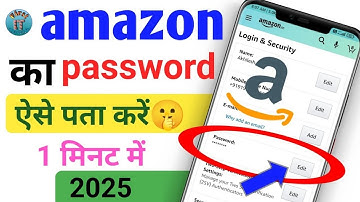 Amazon ka password kaise pata kare? | Amazon ka password bhul gaye kya kare ? 🔑