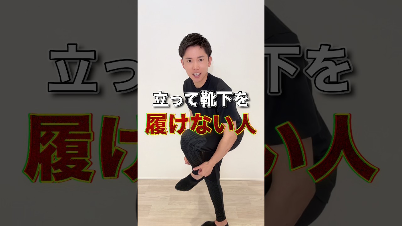 【下腹部痩せ】股関節トレーニング