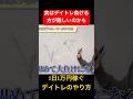 【1日1万円勝てるやり方】デイトレ実は負け、大負けする方が難しい #shorts #デイトレ #1万円