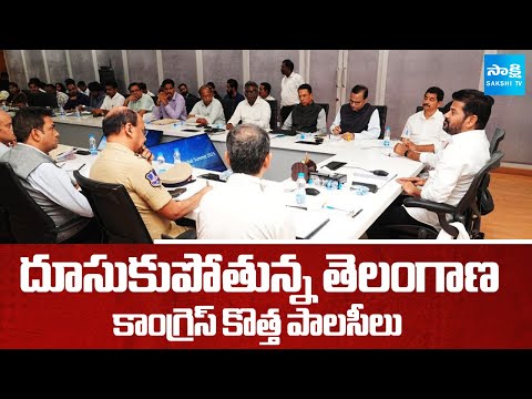 'Telangana Rising' Global Summit 2025 On December 9th | CM Revanth Reddy Key Comments | @SakshiTV - SAKSHITV