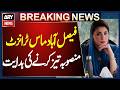 CM Maryam Nawaz Directs Acceleration of Faisalabad Mass Transit System Construction