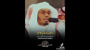 #الشيخ #القارئ #إمام_الحرم_المكي #ياسر_الدوسري  #اكسبلور #تلاوة_خاشعة #راحة_نفسية