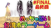 ネタバレ注意 10分で分かる 還願devotionストーリー解説 Youtube ネタバレ注意 10分で分かる 還願devotionストーリー解説 Youtube