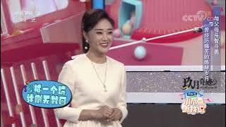 [非常6 1]两岁时弹出《上海滩》旋律 开启王小玮音乐之路|第艺流