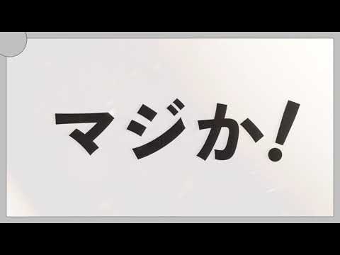 【文字pv】マジか！ / 梓川様【Aviutl】