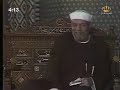 خواطر الشيخ محمد متولي الشعراوي حول سورة يونس الحلقة 20