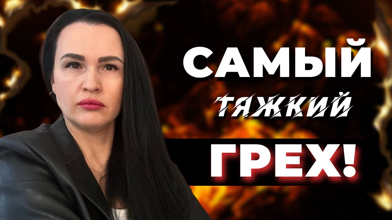 ГЛАВНАЯ ошибка, которую ты совершил в прошлой жизни!