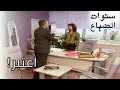 كمال وفيليز تكلما سنوات الضياع الفصل 36