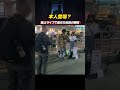 本人登場?路上ライブで起きた伝説の瞬間