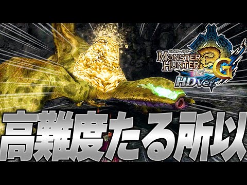 MH3G/HD】このゲームを思い出してきたんだ【モンスターハンター3