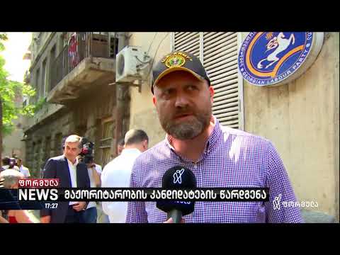 ზურაბ გირჩი ჯაფარიძე - \"გაერთიანებული ოპოზიციის მაჟორიტარობის კანდიდატია\"