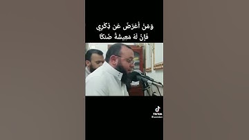 سورة إبراهيم  ومن أعرض عن ذكري فإن له معيشة ضنكا