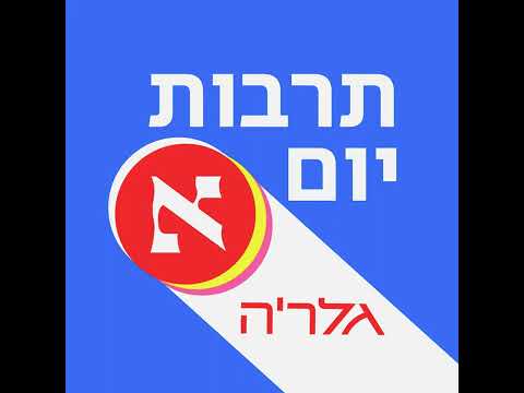 משה רוזנטל: "הייתי סדרן בקולנוע שנים. אתה יודע מה זה לראות אולמות מלאים בסרט שלי?" | פרק 386