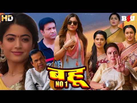 Bahu No.1 (HD)