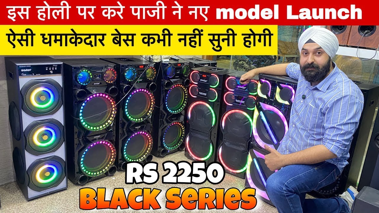 invox india ने करा नया model Launch | Commercial Tower speakers Available | Speaker | Home theatre 