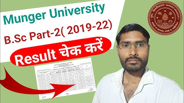 How to check B.sc Part-2 Session 2019-22 Result /Munger University Part-2 Result देखो।Mu Bsc Result