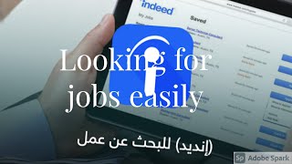 البحث عن #وظيفة  Looking for#jobs