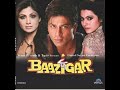 Ye Kali Kali Baazigar 