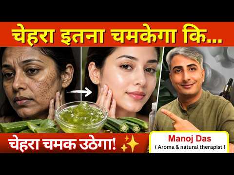 Homemade Skin Brightening Gel | घर पर बनाएं Skin Brightening Gel | #lewisiawellness