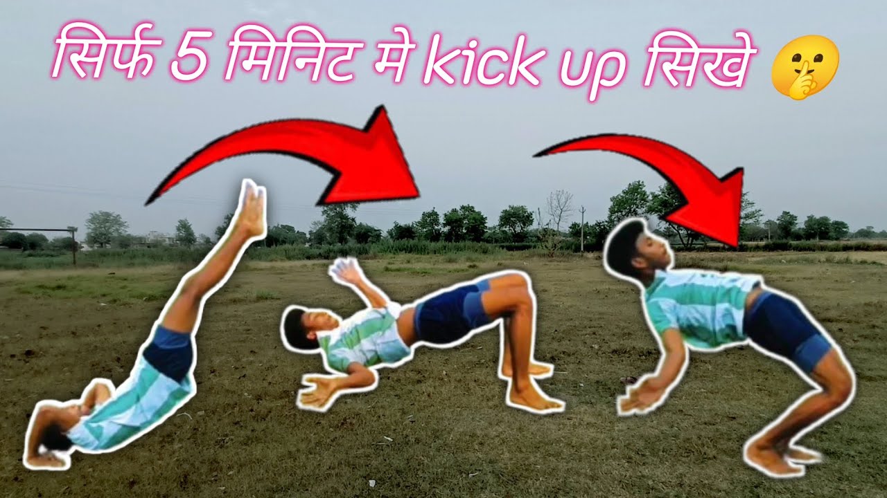 5 मिनिट मे kick up सिखे 🤫🤫||How to do learning kick up flip सिखे ##youtube #meme #viral #explorepage