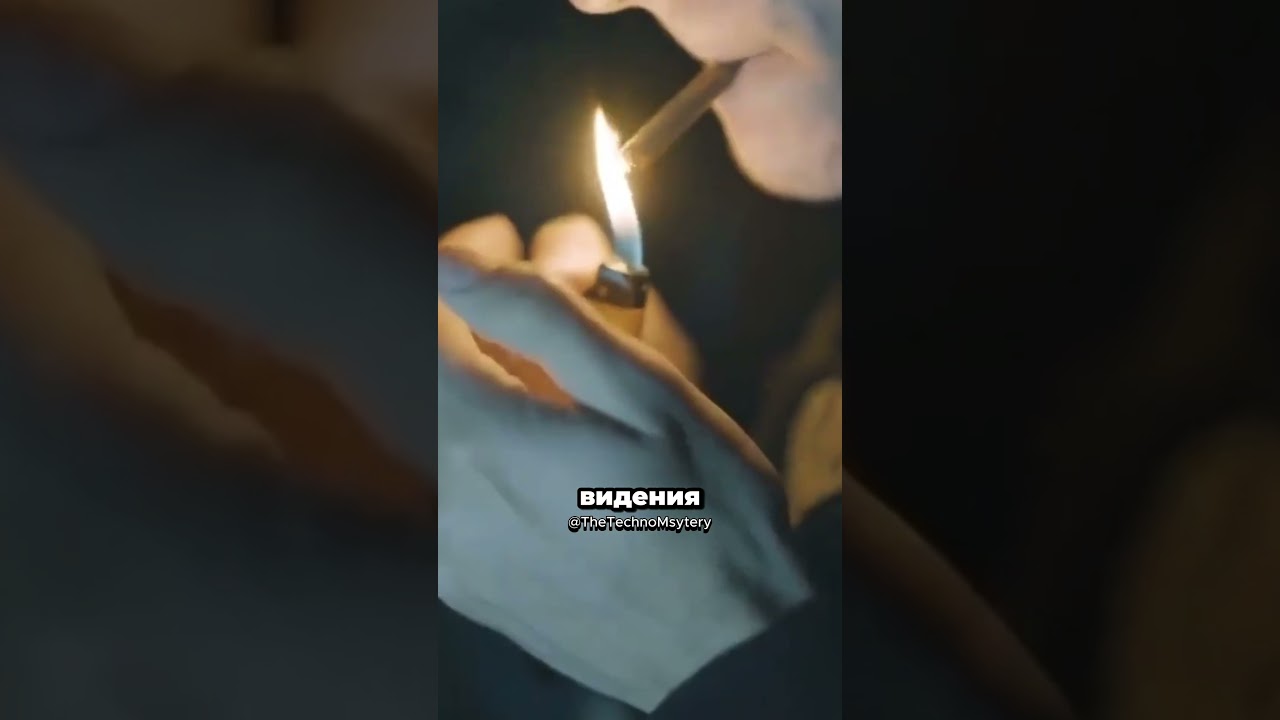 Сигарета Выдаёт Вас В Ночном Видении 😱🚬