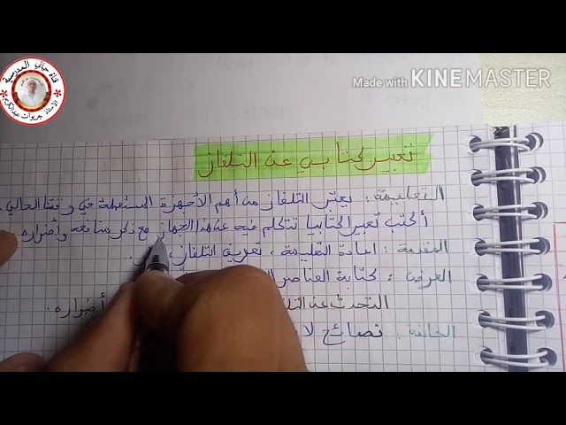 تعبير كتابي عن التلفاز # لتحميله كتابيا في علبة الوصف #