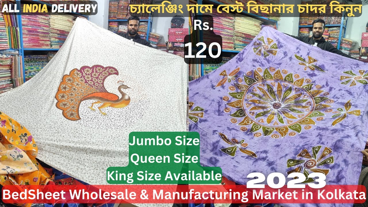 বিছানার চাদর Bedsheet wholesale market in kolkata 2023 Cotton