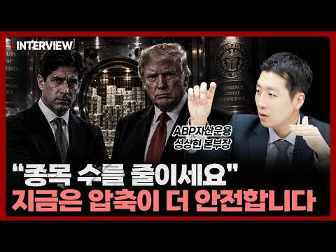 긴축 속 유동성 폭발, 자본 재배치의 서막