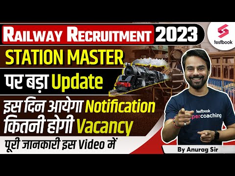 Railway Recruitment 2023 | Station Master पर बड़ा Update | Railway New Vacancy 2023 By Anurag Sir
