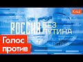 ФБК и Навальный предлагают голосовать против Путина | Что делать дальше (English sub) @Max_Katz