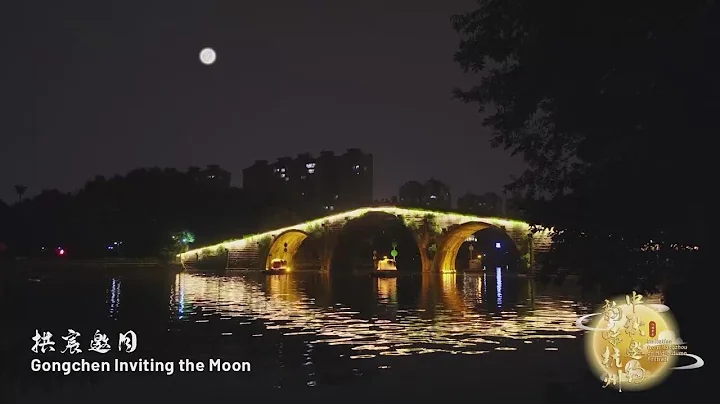 Hangzhou's Mid-Autumn Festival in 24 Hours - The Full Moon - DayDayNews